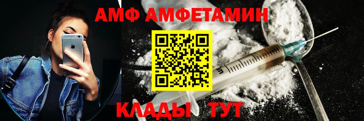 Амфетамин  Amphetamine Premium  Вход с VPN  Балашиха 