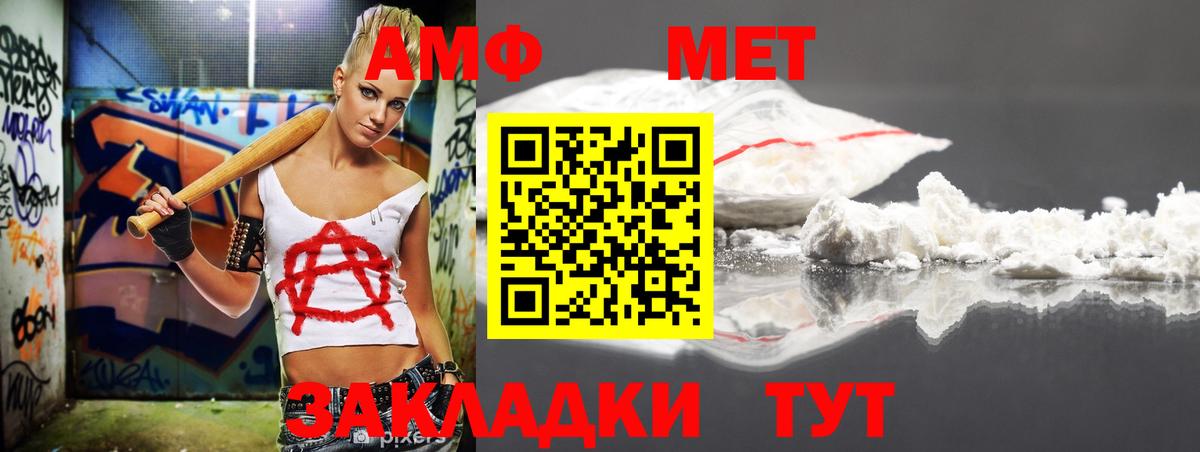 АМФЕТАМИН 98% Балашиха
