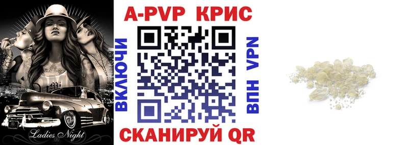 Alfa_PVP Crystall  закладки  Балашиха 