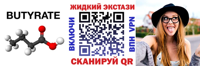 blacksprut ONION  Балашиха  БУТИРАТ бутик 