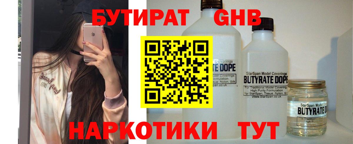 Балашиха  Бутират 1.4BDO  Вход с VPN 