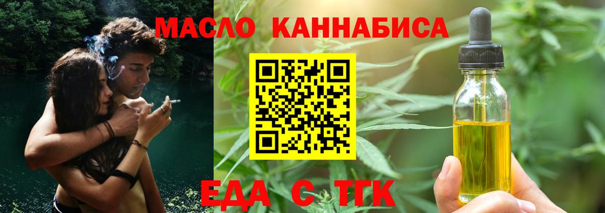 Canna-Cookies марихуана  Вход с VPN  Балашиха 