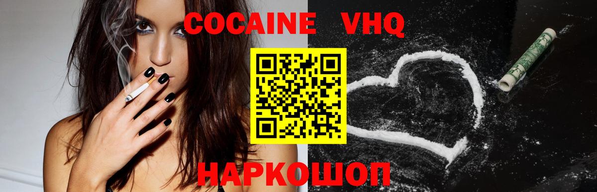КОКАИН Колумбийский  Cocaine Колумбийский  Вход с VPN  Балашиха 