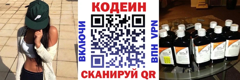 дарнет шоп  Балашиха  Кодеиновый сироп Lean Purple Drank 