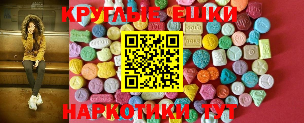 Экстази TESLA  Ecstasy VHQ  Вход с VPN  Балашиха 