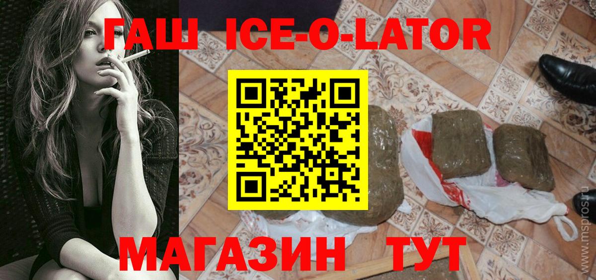 Балашиха  Гашиш убойный  Вход с VPN  ГАШИШ гашик 