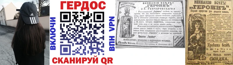 Героин хмурый  Балашиха 