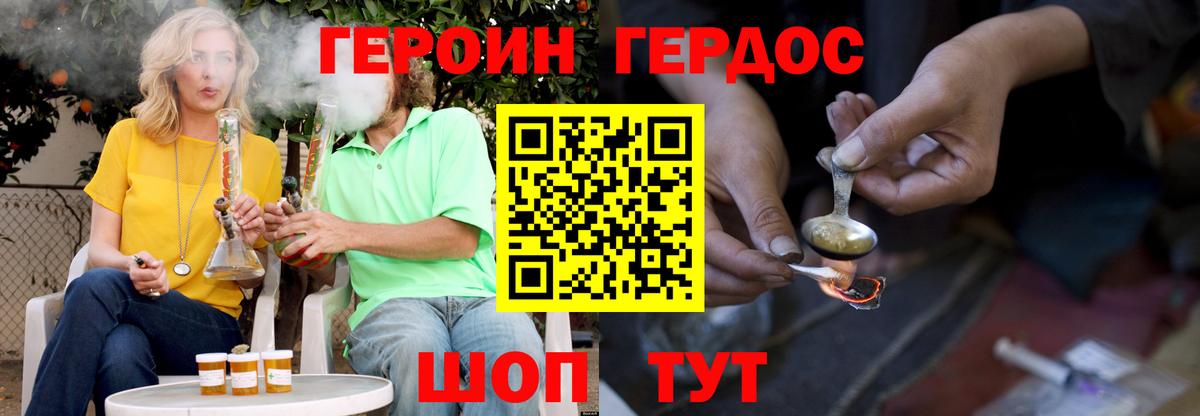 Героин  Вход с VPN  Балашиха  ГЕРОИН VHQ 