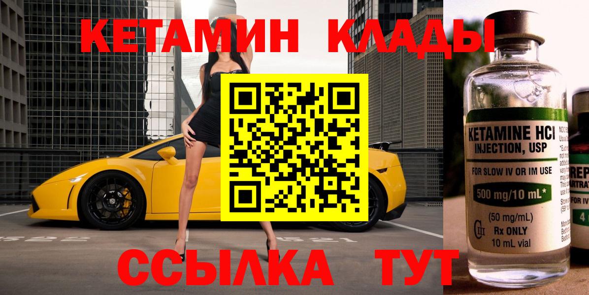 Кетамин VHQ  Кетамин VHQ  Вход с VPN  Балашиха 