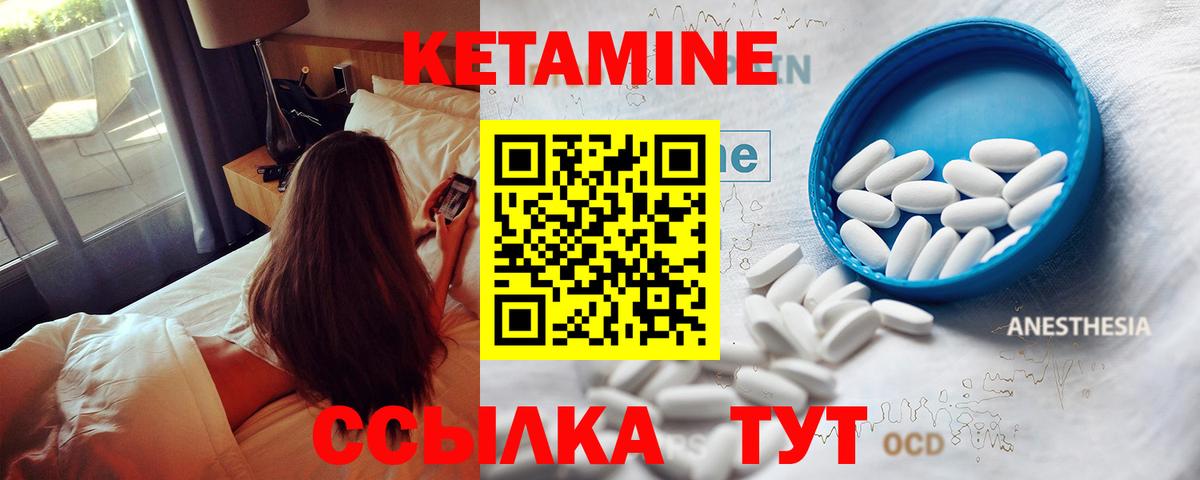 Кетамин ketamine Балашиха