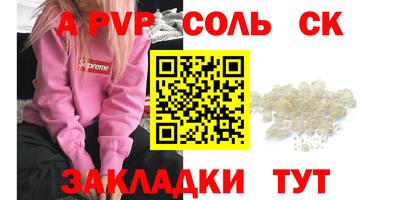 соль курить ск Аргун