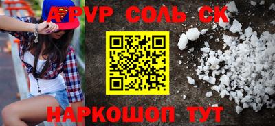 соль курить ск Аргун