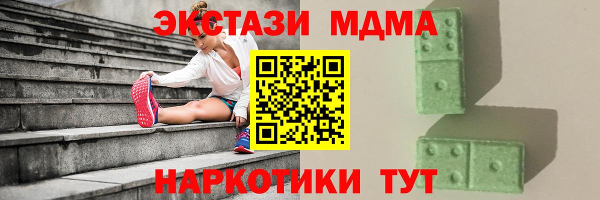 Балашиха  МДМА VHQ  Вход с VPN  МДМА молли 