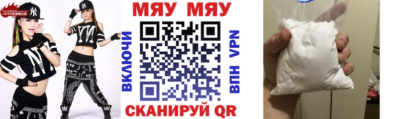 МЕФ кристаллы  Балашиха 