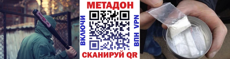 МЕТАДОН кристалл  Балашиха 