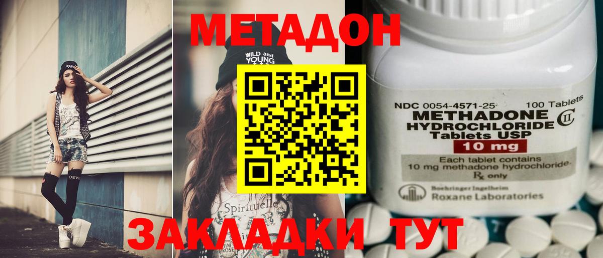 Метадон мёд Балашиха