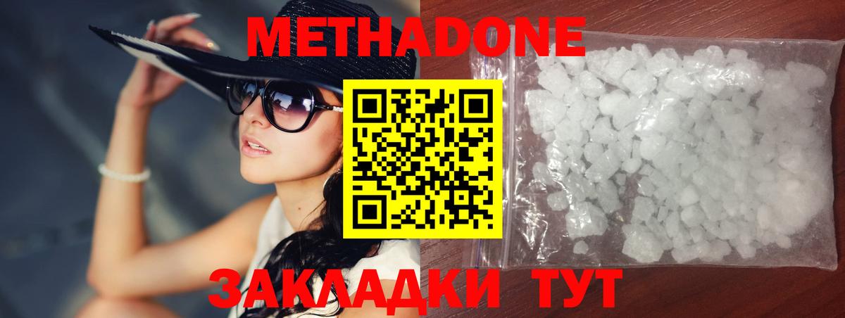 Балашиха  Метадон кристалл  МЕТАДОН белоснежный  Вход с VPN 