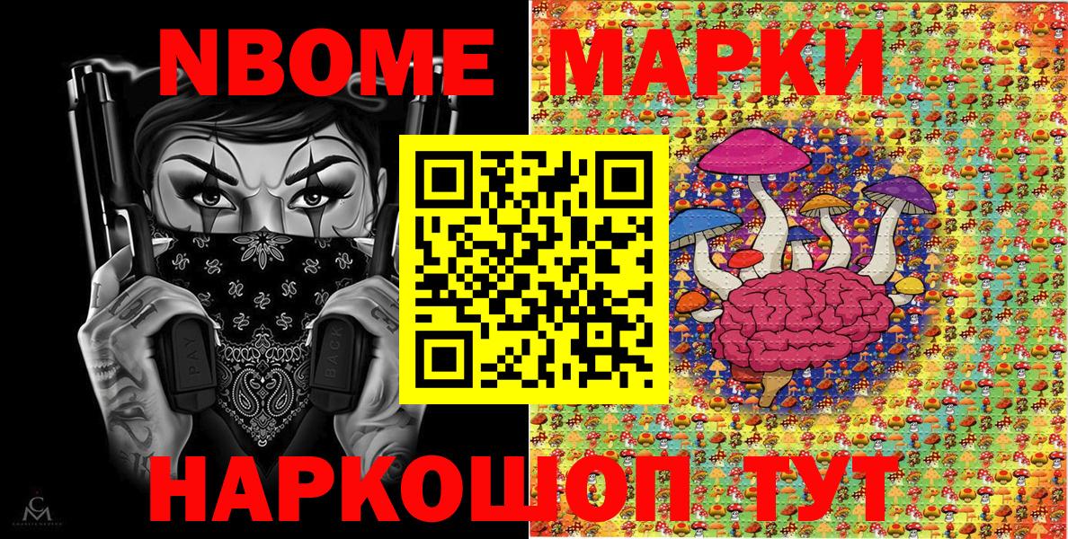 Марки N-bome 1,5мг  Марки N-bome 1,5мг  Балашиха  Вход с VPN 