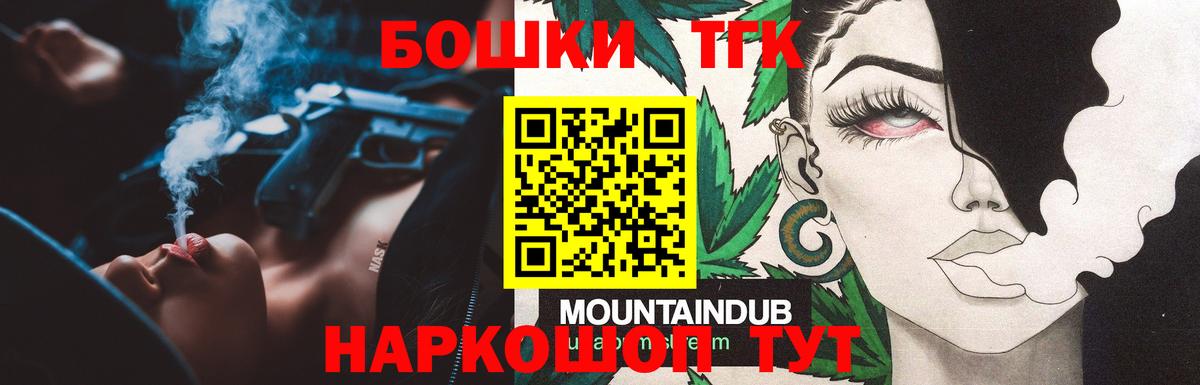 Бошки Шишки гибрид  Шишки марихуана семена  Вход с VPN  Балашиха 